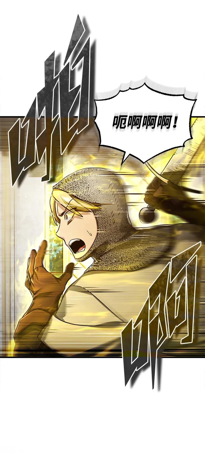 [第102话]最高权力者-天魔的不凡重生-San Cheon/IronTiger,UPU（第24张）