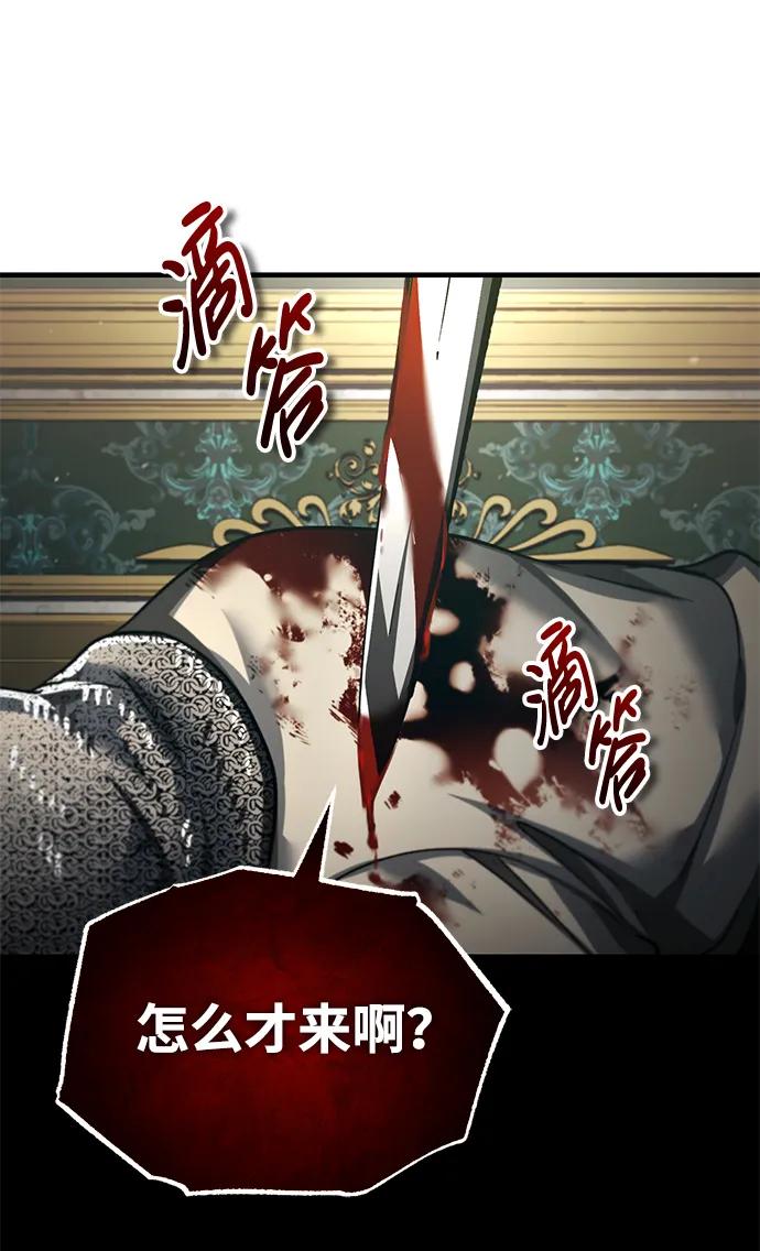 [第102话]最高权力者-天魔的不凡重生-San Cheon/IronTiger,UPU（第20张）