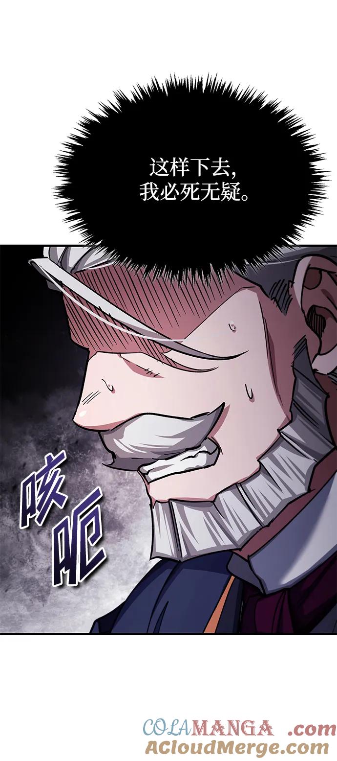 [第102话]最高权力者-天魔的不凡重生-San Cheon/IronTiger,UPU（第16张）