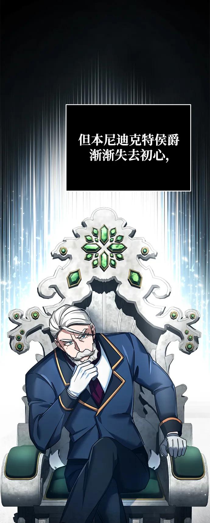 [第102话]最高权力者-天魔的不凡重生-San Cheon/IronTiger,UPU（第12张）