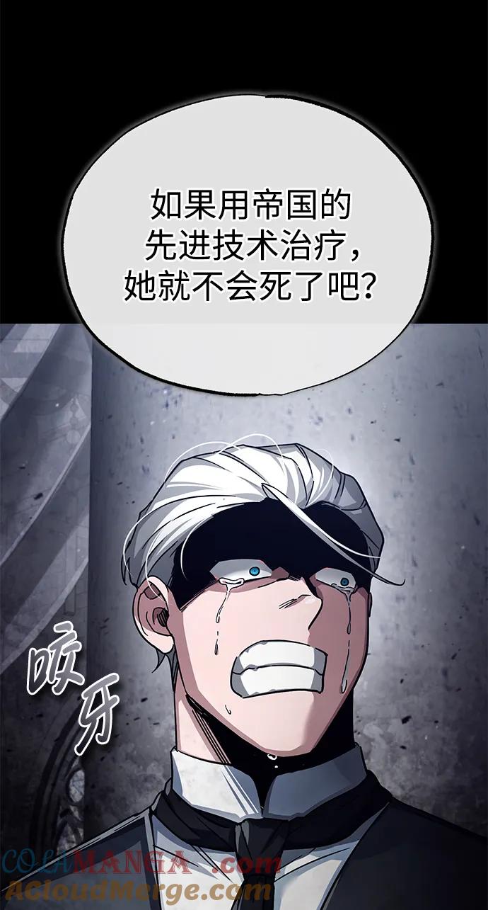 [第102话]最高权力者-天魔的不凡重生-San Cheon/IronTiger,UPU（第7张）