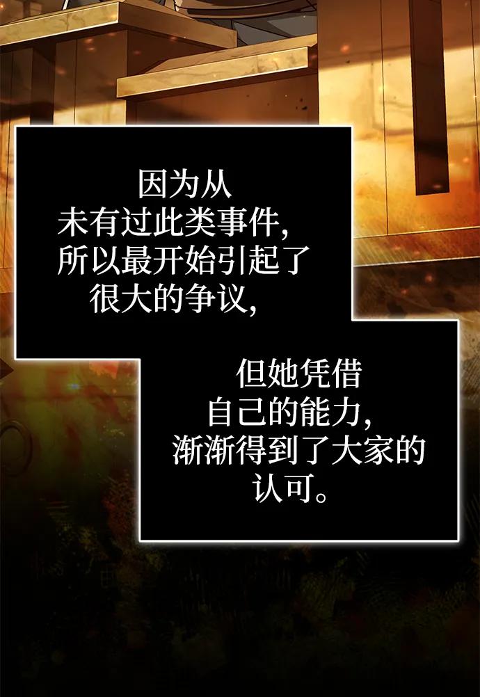 [第103话]开罗的指挥官-天魔的不凡重生-San Cheon/IronTiger,UPU（第8张）