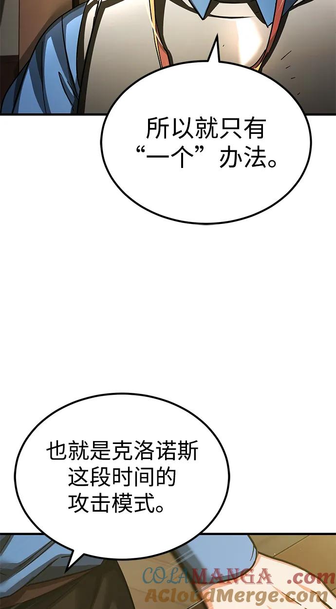 [第103话]开罗的指挥官-天魔的不凡重生-San Cheon/IronTiger,UPU（第22张）