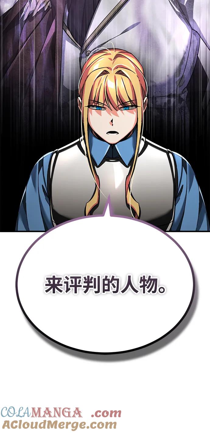 [第103话]开罗的指挥官-天魔的不凡重生-San Cheon/IronTiger,UPU（第19张）