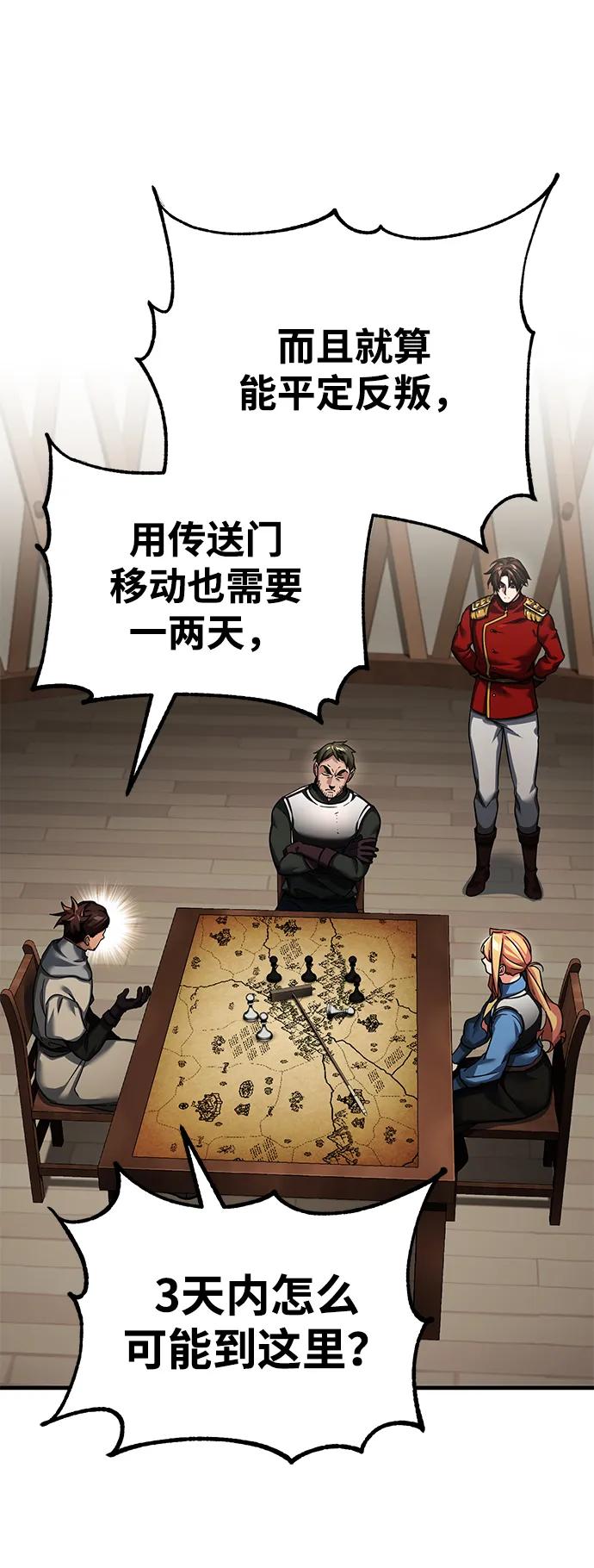 [第103话]开罗的指挥官-天魔的不凡重生-San Cheon/IronTiger,UPU（第11张）