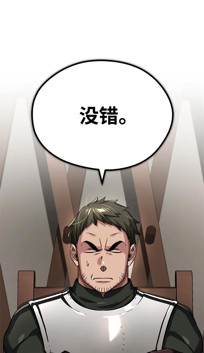 [第103话]开罗的指挥官-天魔的不凡重生-San Cheon/IronTiger,UPU（第12张）