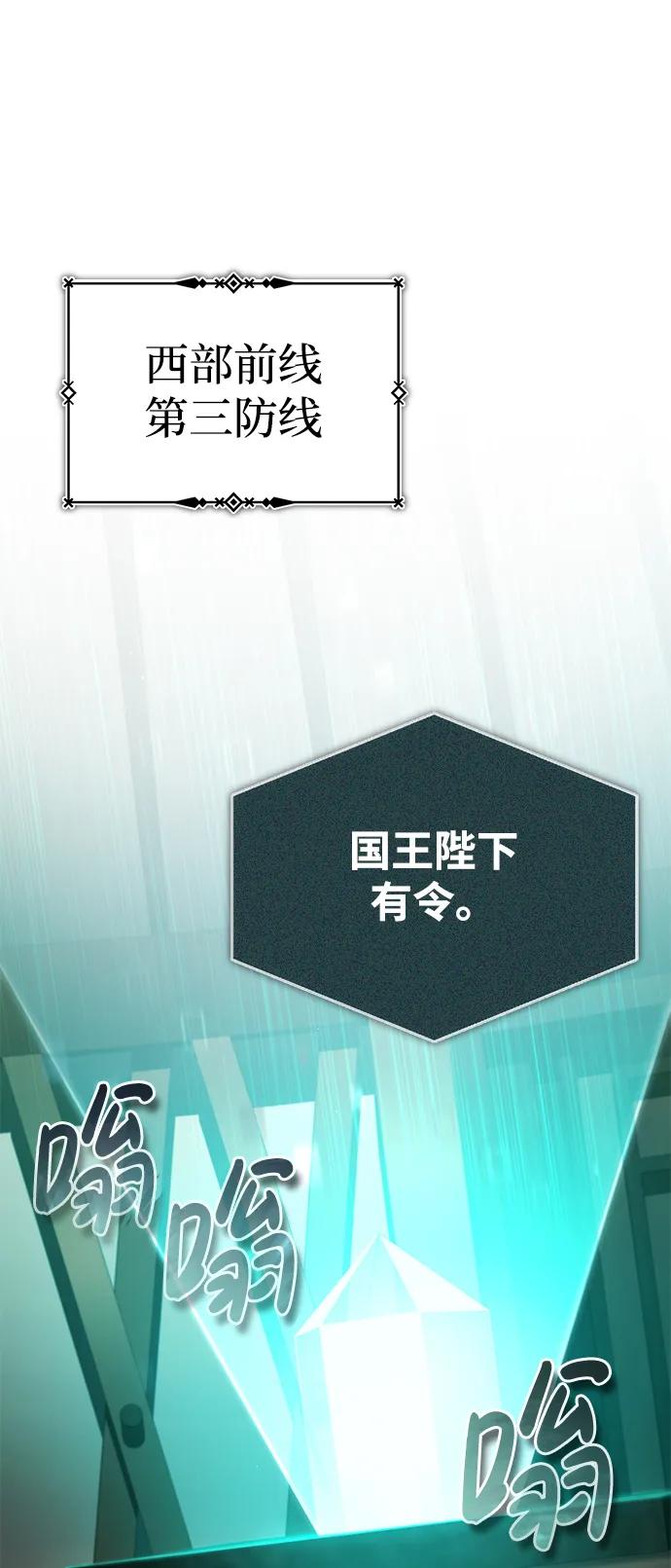 [第103话]开罗的指挥官-天魔的不凡重生-San Cheon/IronTiger,UPU（第2张）