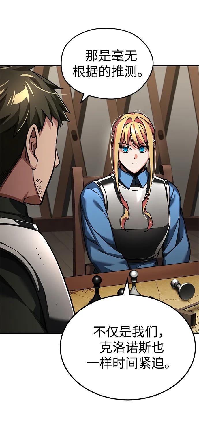 [第103话]开罗的指挥官-天魔的不凡重生-San Cheon/IronTiger,UPU（第20张）
