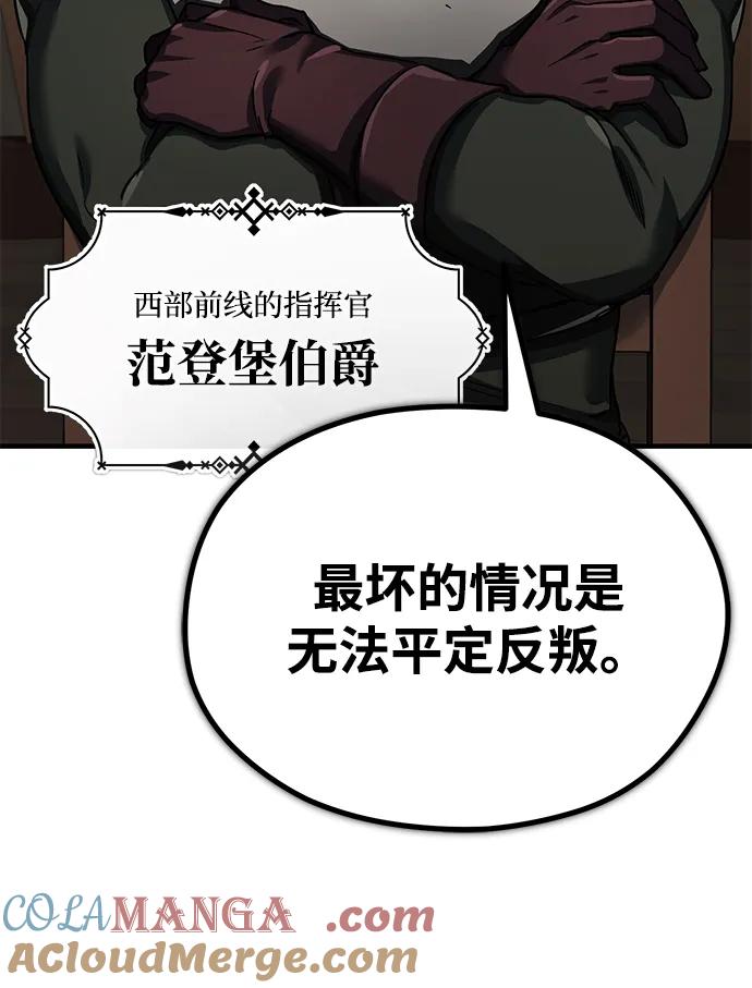 [第103话]开罗的指挥官-天魔的不凡重生-San Cheon/IronTiger,UPU（第13张）