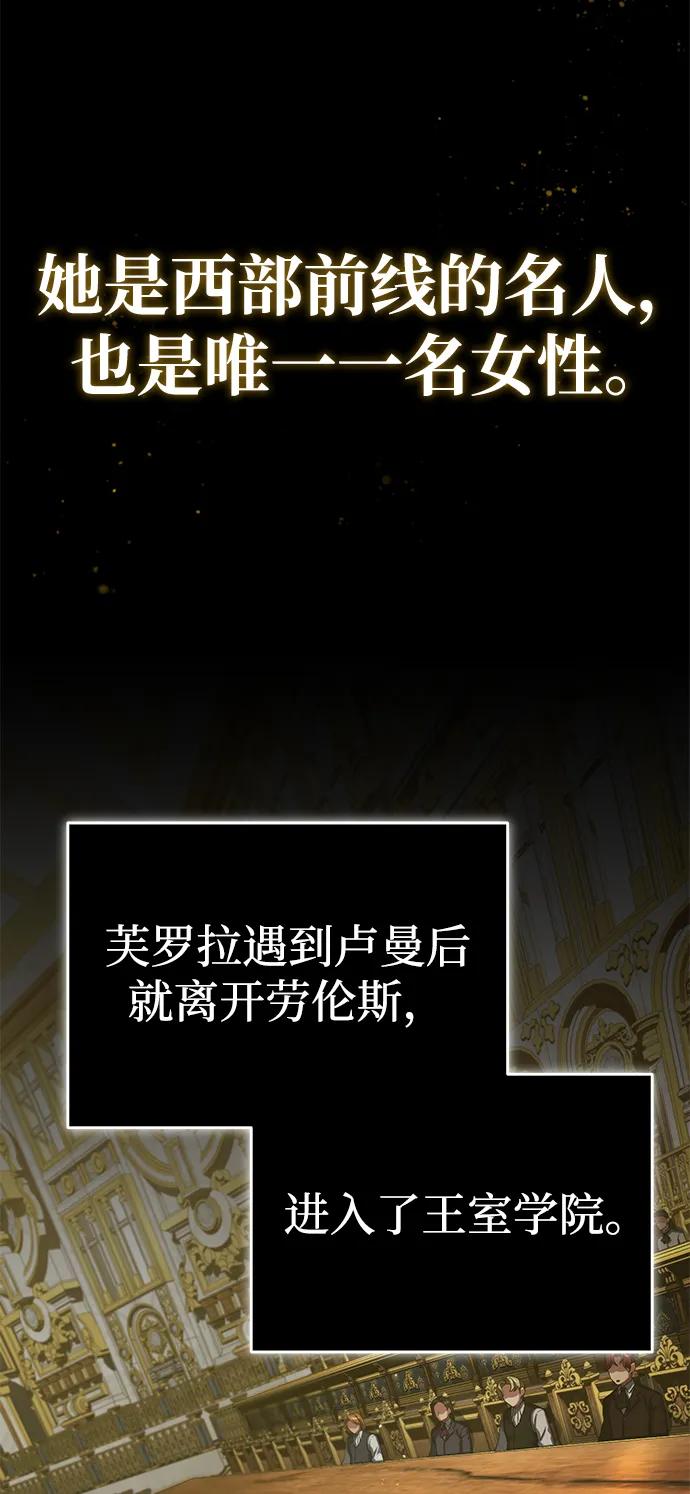 [第103话]开罗的指挥官-天魔的不凡重生-San Cheon/IronTiger,UPU（第5张）
