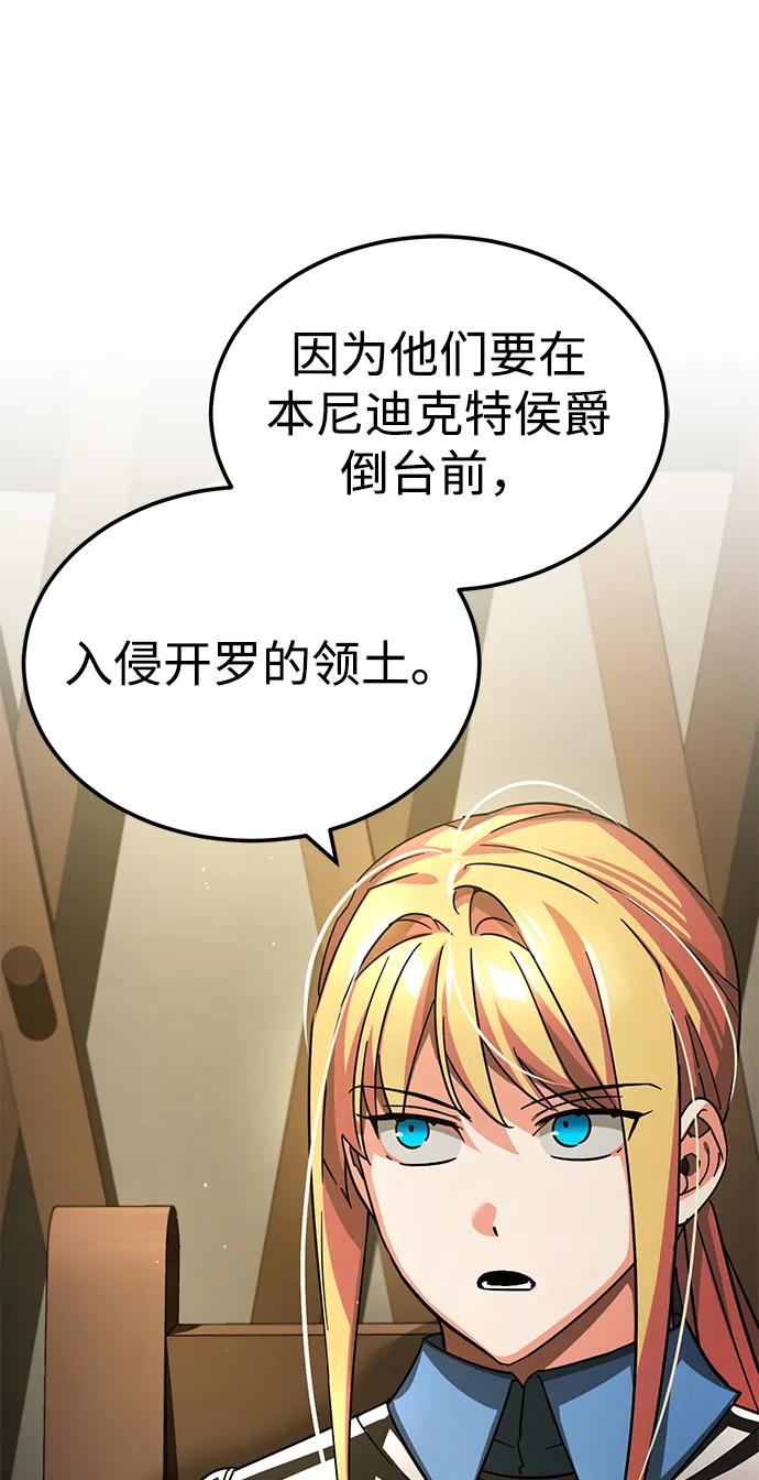 [第103话]开罗的指挥官-天魔的不凡重生-San Cheon/IronTiger,UPU（第21张）