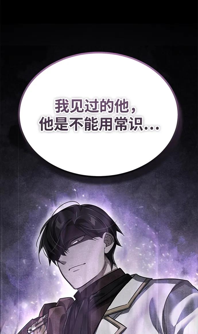 [第103话]开罗的指挥官-天魔的不凡重生-San Cheon/IronTiger,UPU（第18张）