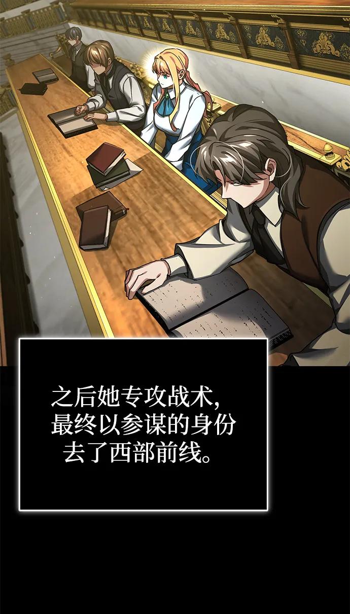 [第103话]开罗的指挥官-天魔的不凡重生-San Cheon/IronTiger,UPU（第6张）