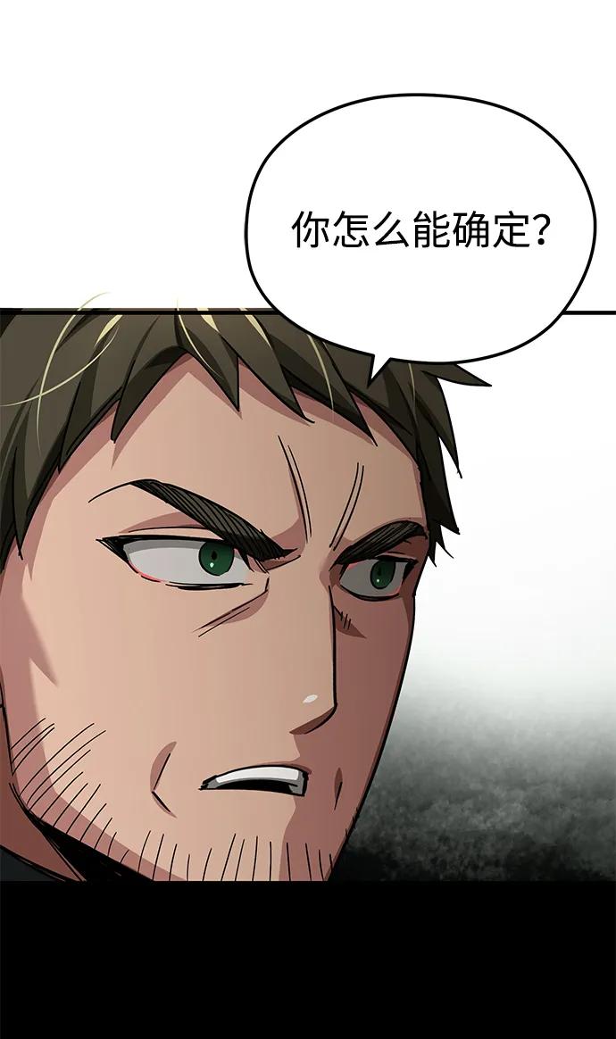 [第103话]开罗的指挥官-天魔的不凡重生-San Cheon/IronTiger,UPU（第17张）