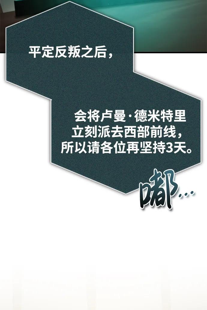 [第103话]开罗的指挥官-天魔的不凡重生-San Cheon/IronTiger,UPU（第3张）