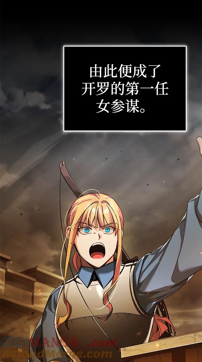 [第103话]开罗的指挥官-天魔的不凡重生-San Cheon/IronTiger,UPU（第7张）
