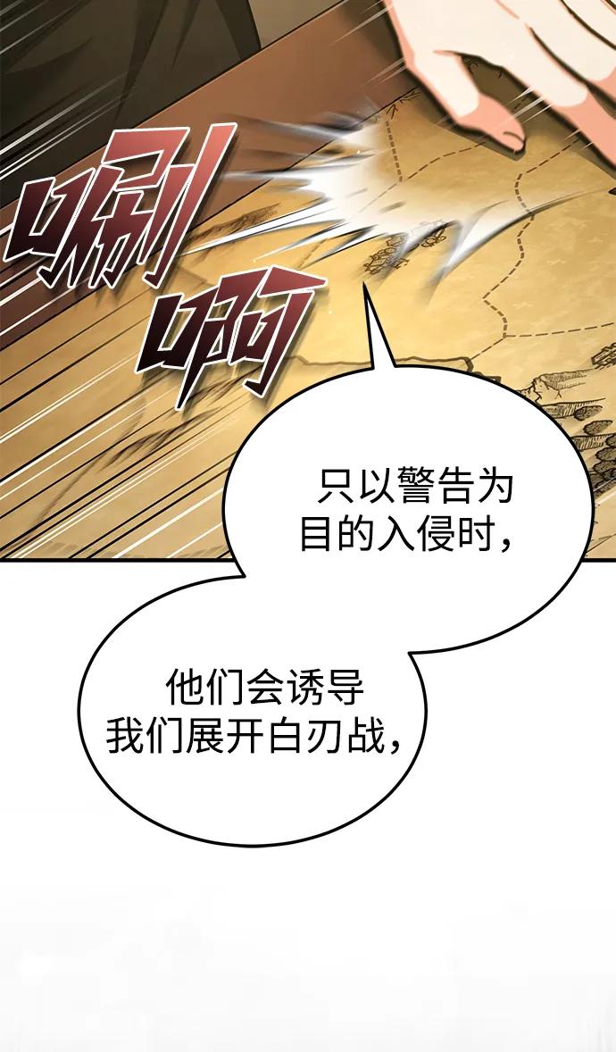 [第103话]开罗的指挥官-天魔的不凡重生-San Cheon/IronTiger,UPU（第23张）