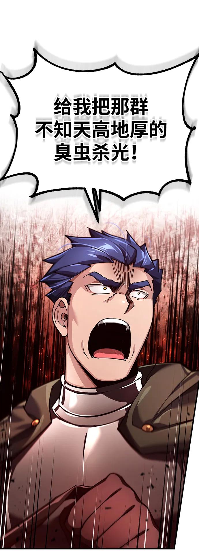 [第105话]开罗的闪光-天魔的不凡重生-San Cheon/IronTiger,UPU（第20张）