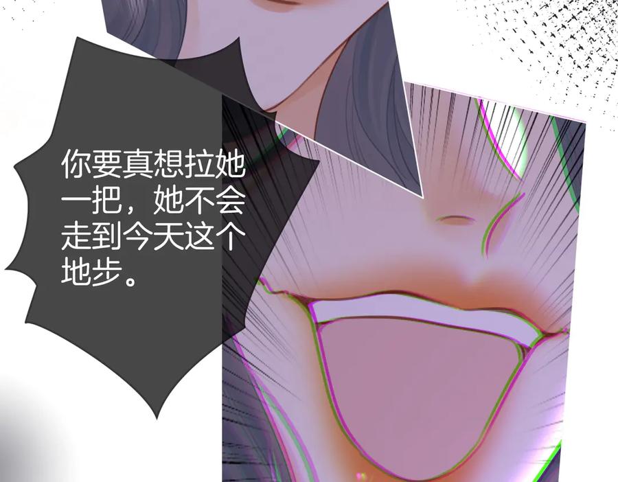 第104话我们分手吧-顾小姐和曲小姐-晚之（原著）+鲸元社+欲言文化（第20张）