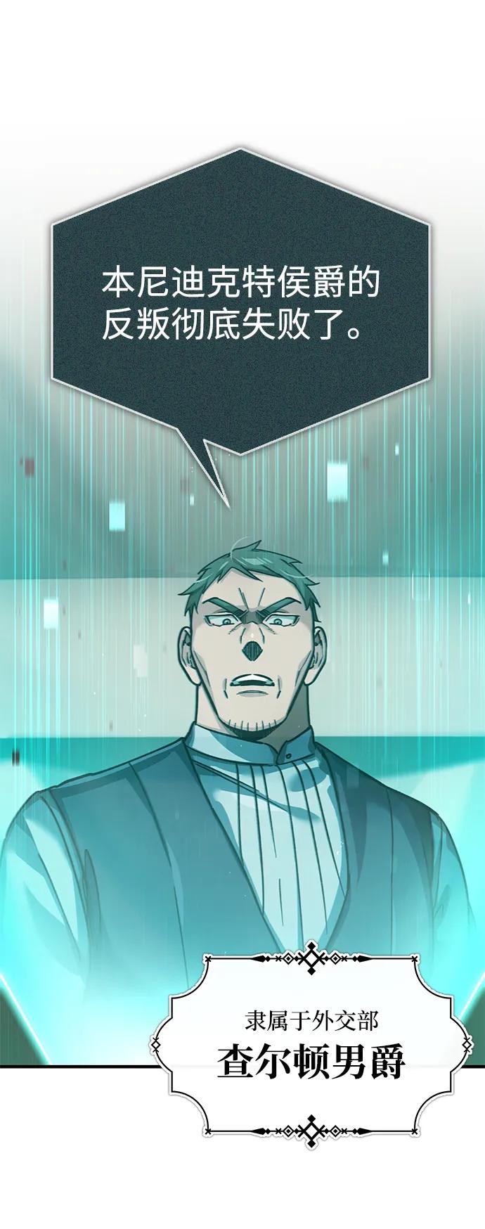 [第105话]开罗的闪光-天魔的不凡重生-San Cheon/IronTiger,UPU（第2张）