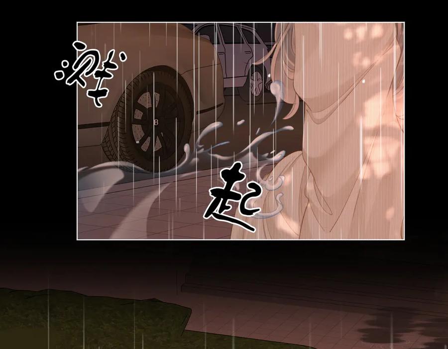 第104话我们分手吧-顾小姐和曲小姐-晚之（原著）+鲸元社+欲言文化（第35张）