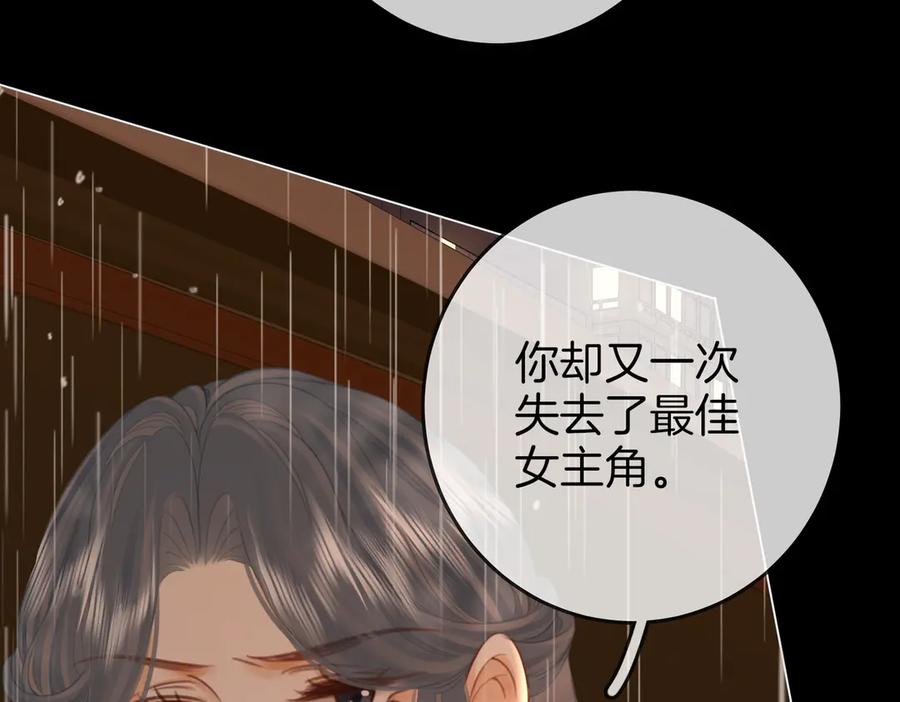 第104话我们分手吧-顾小姐和曲小姐-晚之（原著）+鲸元社+欲言文化（第8张）