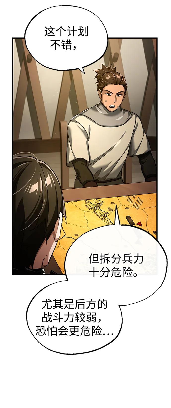 [第105话]开罗的闪光-天魔的不凡重生-San Cheon/IronTiger,UPU（第27张）