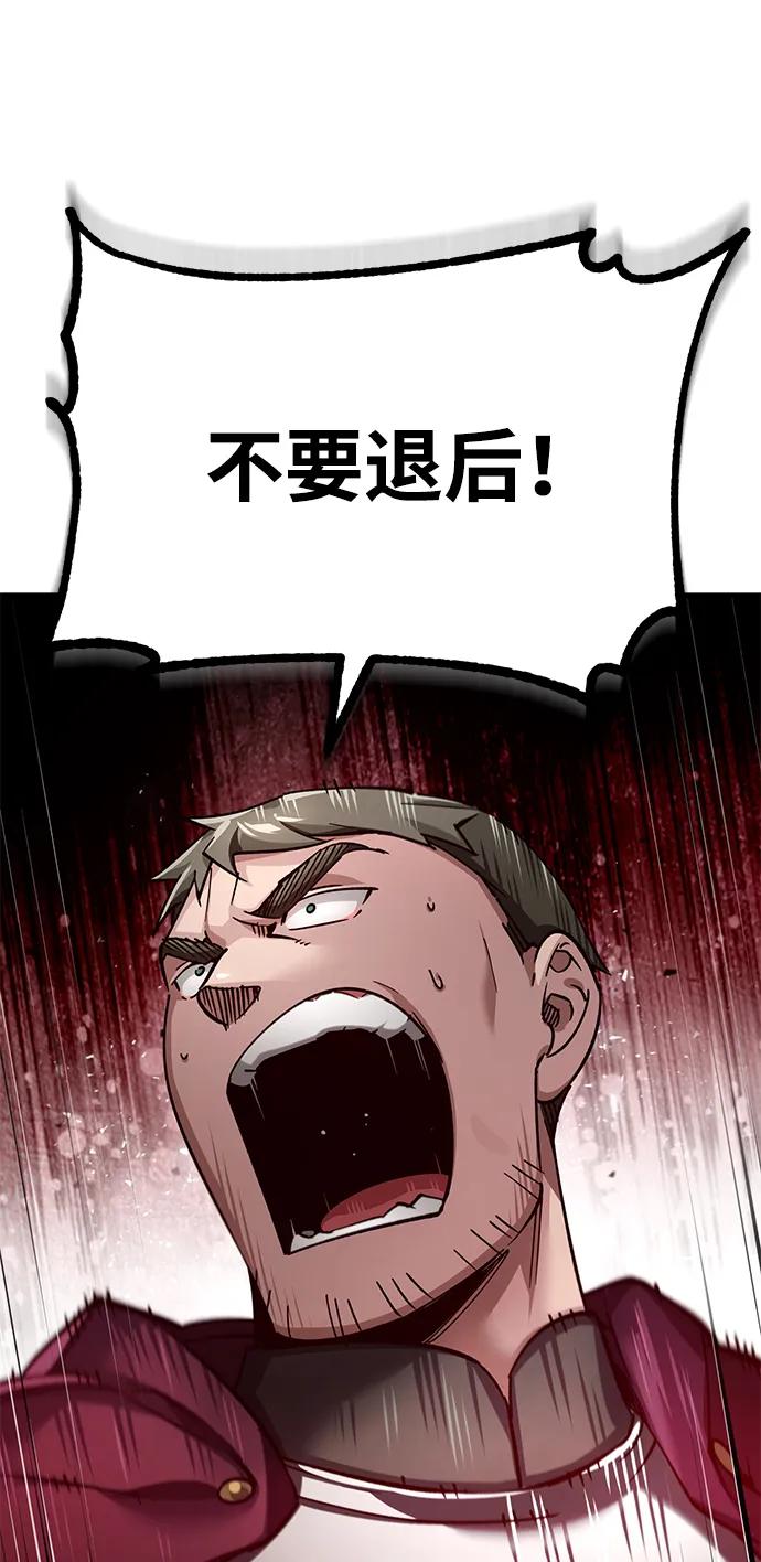 [第105话]开罗的闪光-天魔的不凡重生-San Cheon/IronTiger,UPU（第38张）
