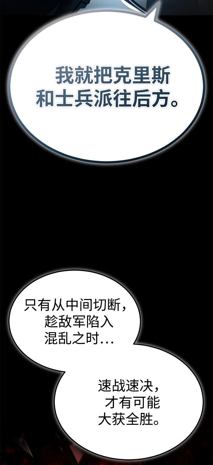 [第105话]开罗的闪光-天魔的不凡重生-San Cheon/IronTiger,UPU（第29张）