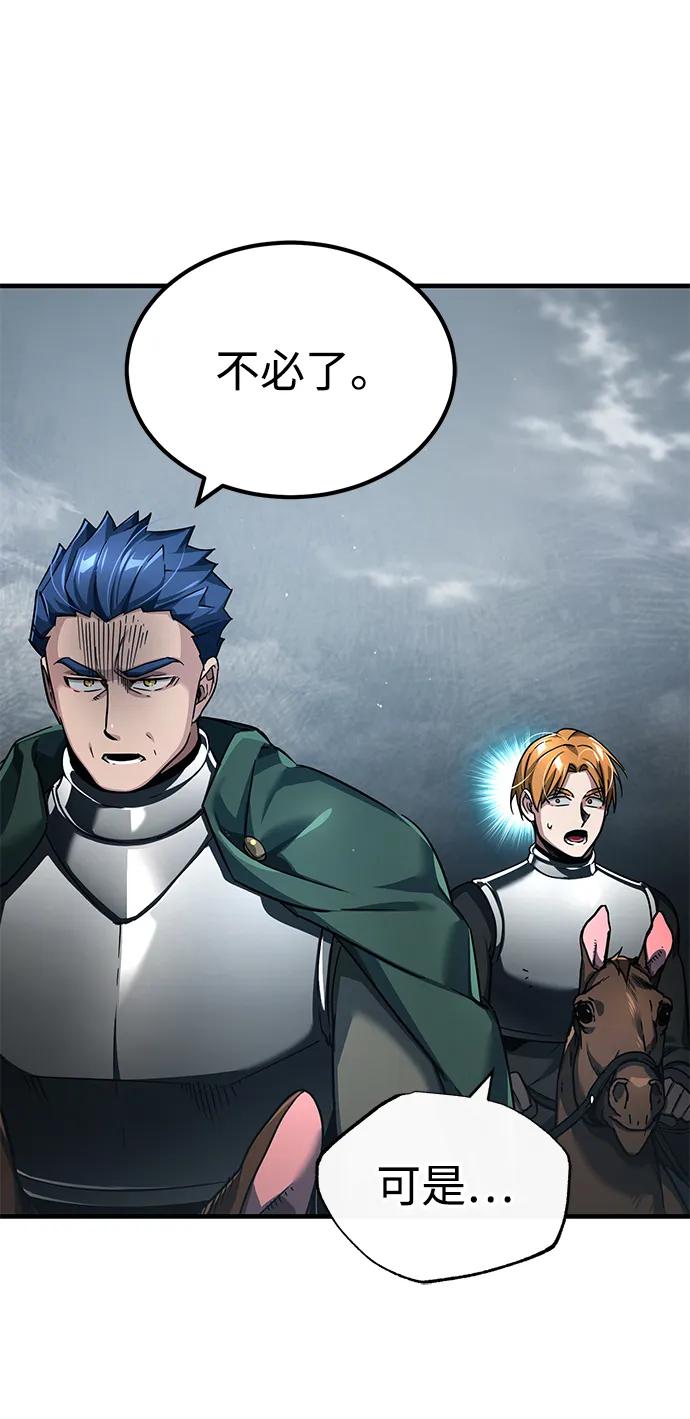 [第105话]开罗的闪光-天魔的不凡重生-San Cheon/IronTiger,UPU（第11张）