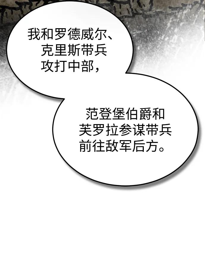 [第105话]开罗的闪光-天魔的不凡重生-San Cheon/IronTiger,UPU（第26张）
