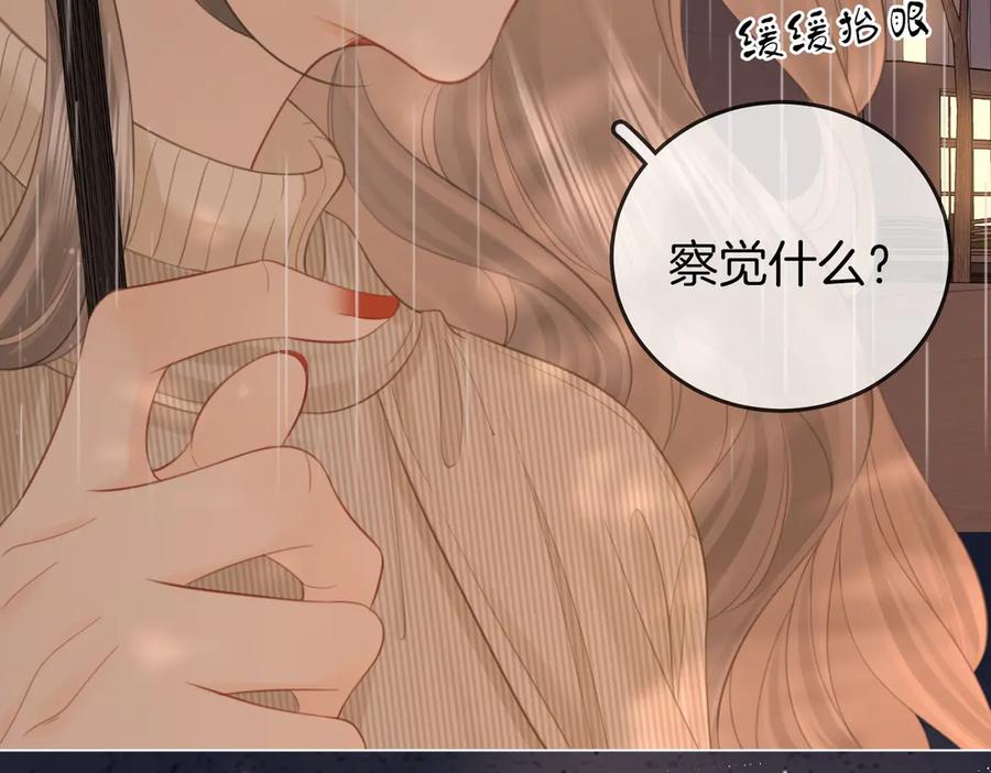 第104话我们分手吧-顾小姐和曲小姐-晚之（原著）+鲸元社+欲言文化（第17张）