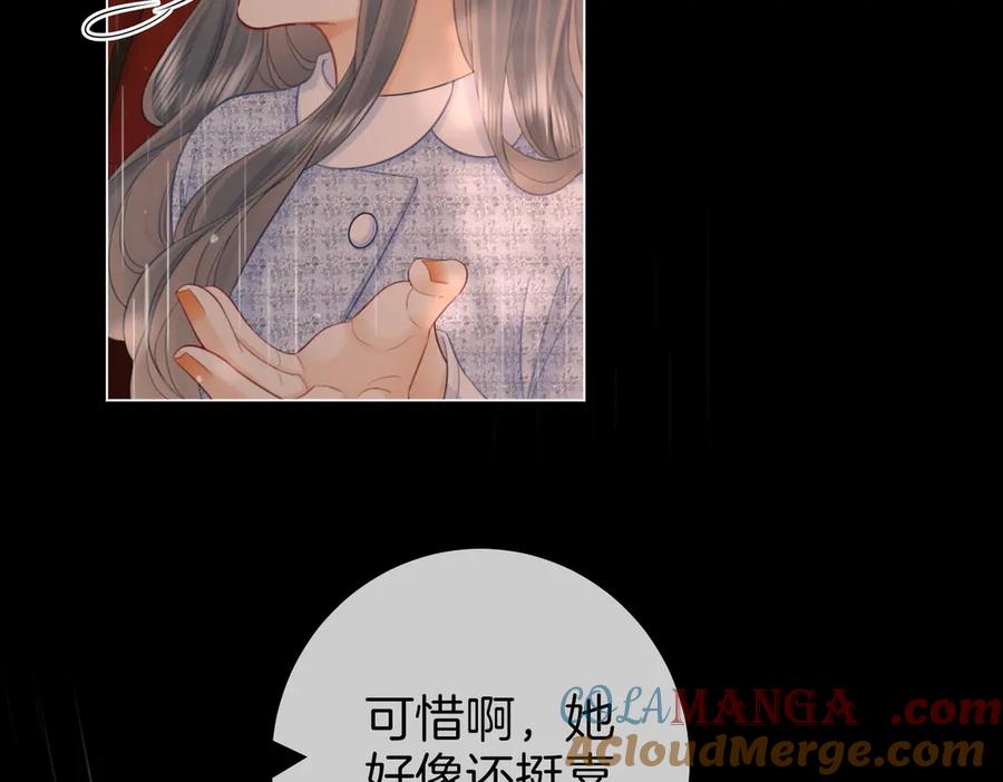 第104话我们分手吧-顾小姐和曲小姐-晚之（原著）+鲸元社+欲言文化（第28张）