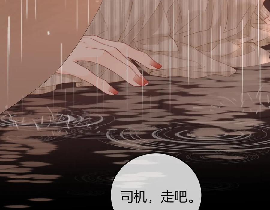 第104话我们分手吧-顾小姐和曲小姐-晚之（原著）+鲸元社+欲言文化（第33张）