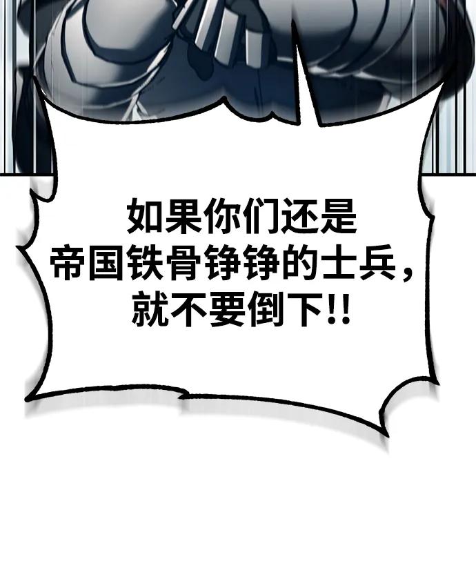 [第105话]开罗的闪光-天魔的不凡重生-San Cheon/IronTiger,UPU（第35张）