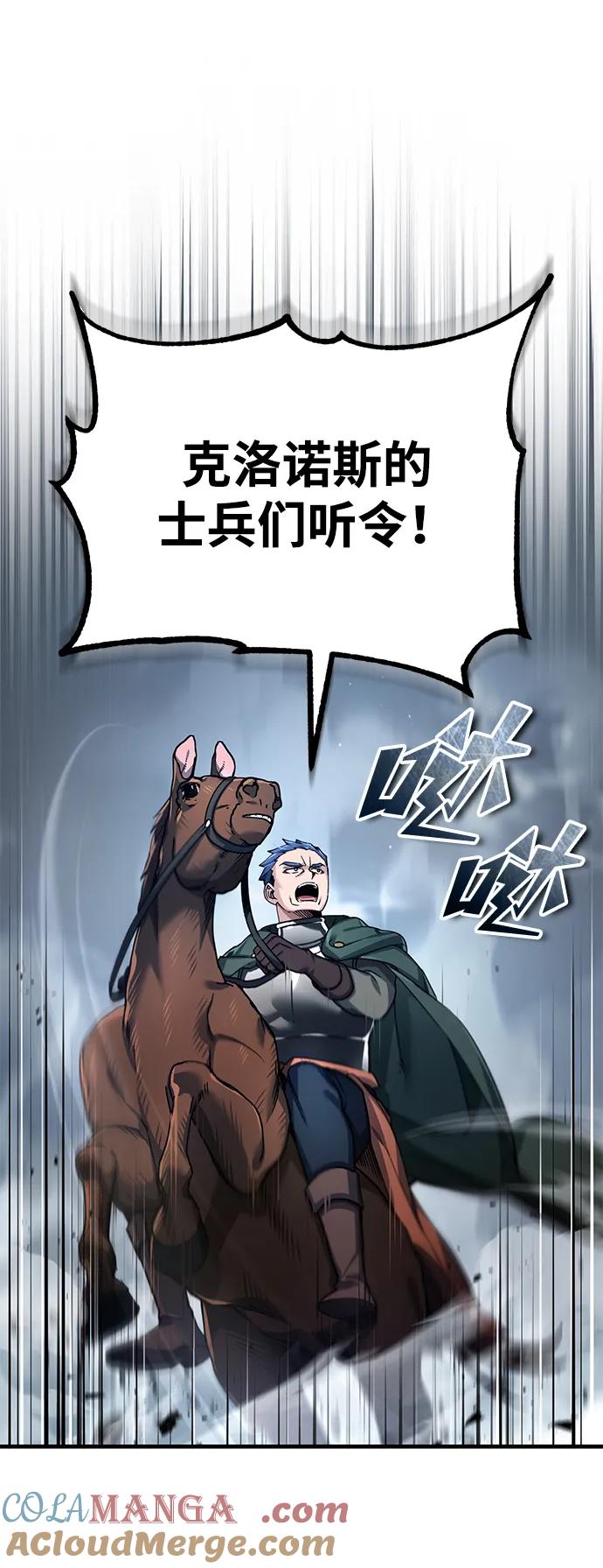 [第105话]开罗的闪光-天魔的不凡重生-San Cheon/IronTiger,UPU（第19张）