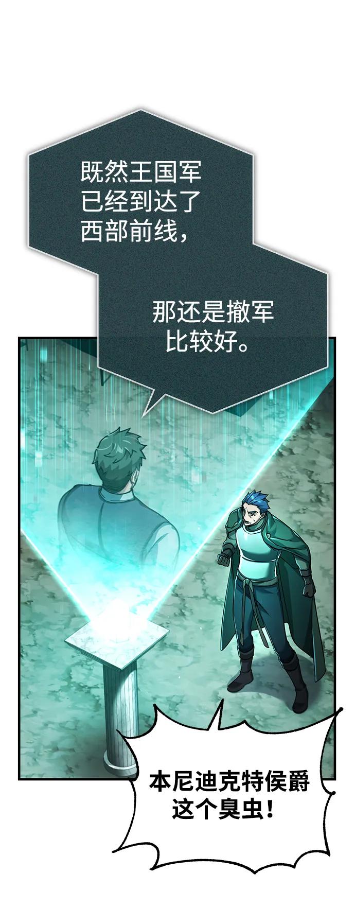 [第105话]开罗的闪光-天魔的不凡重生-San Cheon/IronTiger,UPU（第3张）