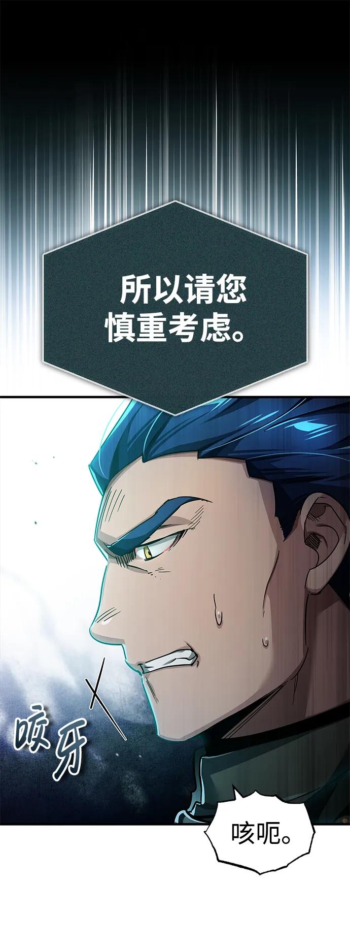 [第105话]开罗的闪光-天魔的不凡重生-San Cheon/IronTiger,UPU（第8张）