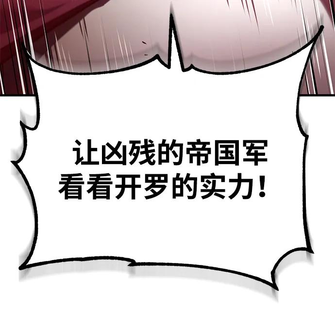 [第105话]开罗的闪光-天魔的不凡重生-San Cheon/IronTiger,UPU（第39张）