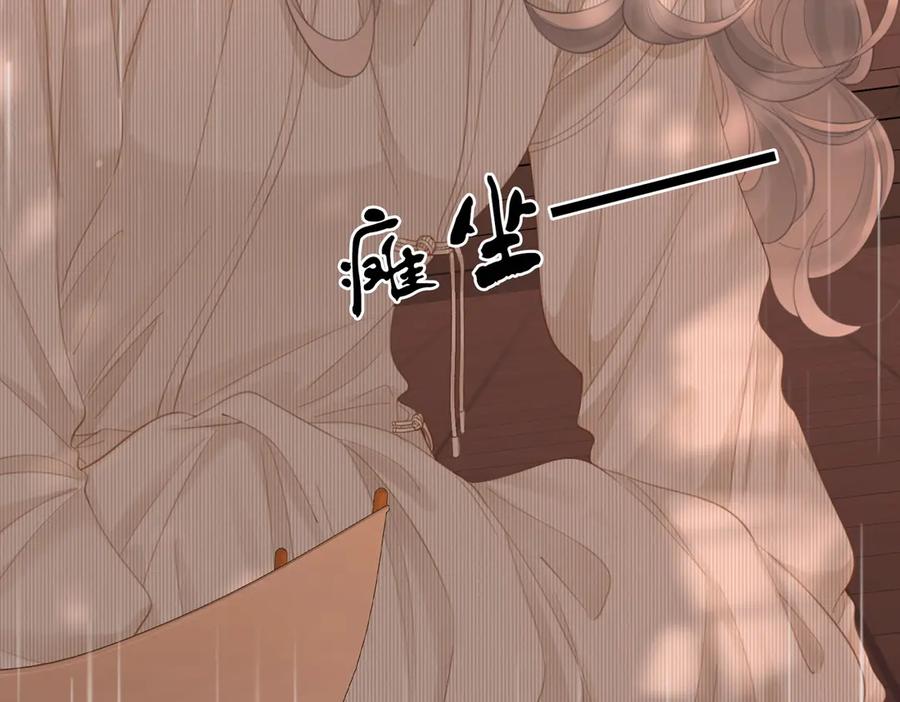 第104话我们分手吧-顾小姐和曲小姐-晚之（原著）+鲸元社+欲言文化（第32张）
