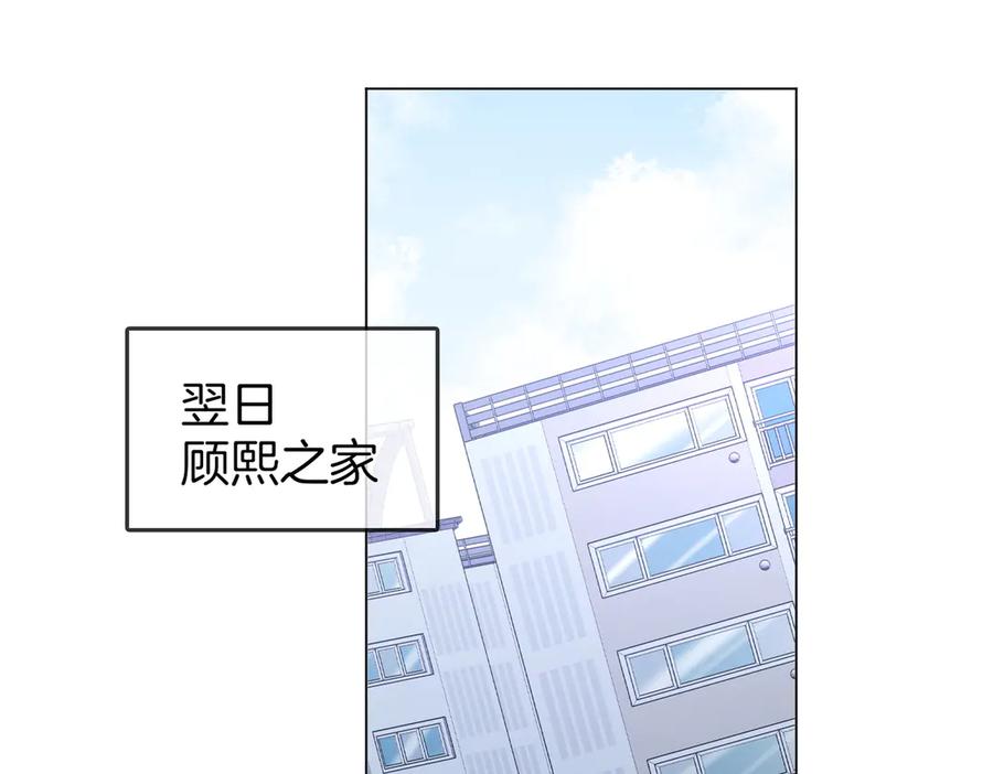 第104话我们分手吧-顾小姐和曲小姐-晚之（原著）+鲸元社+欲言文化（第39张）