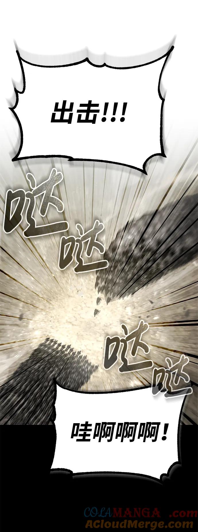 [第105话]开罗的闪光-天魔的不凡重生-San Cheon/IronTiger,UPU（第22张）