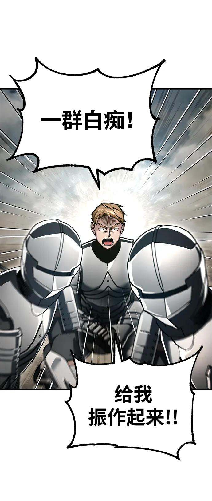 [第105话]开罗的闪光-天魔的不凡重生-San Cheon/IronTiger,UPU（第33张）