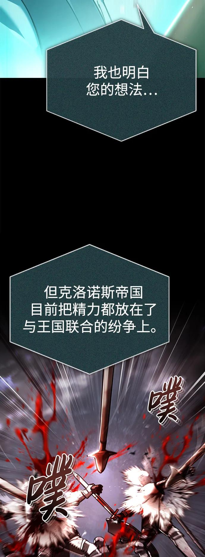 [第105话]开罗的闪光-天魔的不凡重生-San Cheon/IronTiger,UPU（第6张）