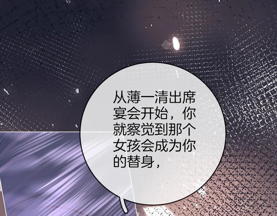 第104话我们分手吧-顾小姐和曲小姐-晚之（原著）+鲸元社+欲言文化（第18张）