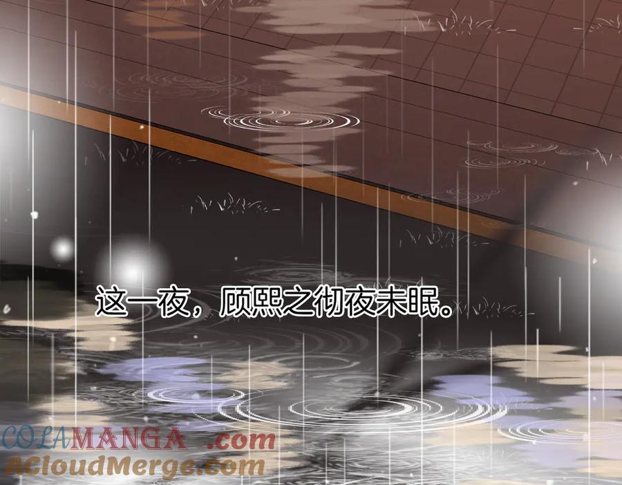 第104话我们分手吧-顾小姐和曲小姐-晚之（原著）+鲸元社+欲言文化（第37张）