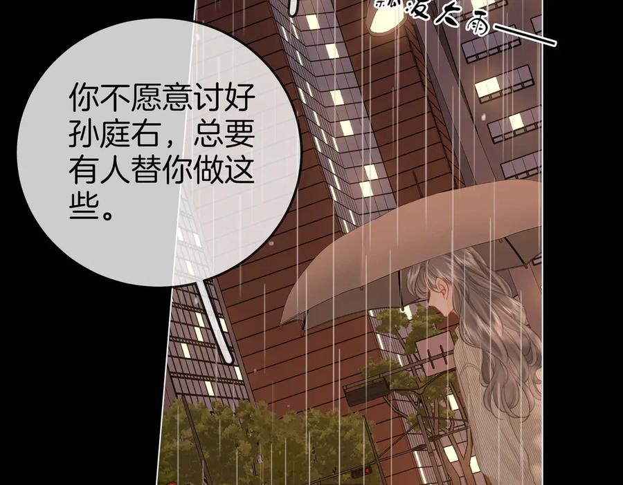 第104话我们分手吧-顾小姐和曲小姐-晚之（原著）+鲸元社+欲言文化（第6张）