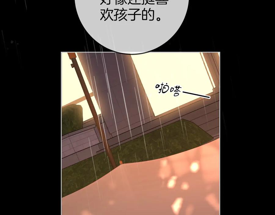 第104话我们分手吧-顾小姐和曲小姐-晚之（原著）+鲸元社+欲言文化（第29张）