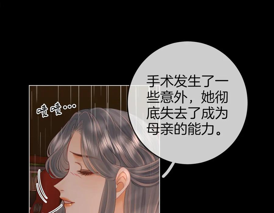 第104话我们分手吧-顾小姐和曲小姐-晚之（原著）+鲸元社+欲言文化（第27张）