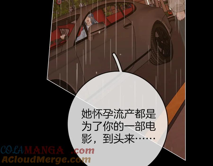 第104话我们分手吧-顾小姐和曲小姐-晚之（原著）+鲸元社+欲言文化（第7张）